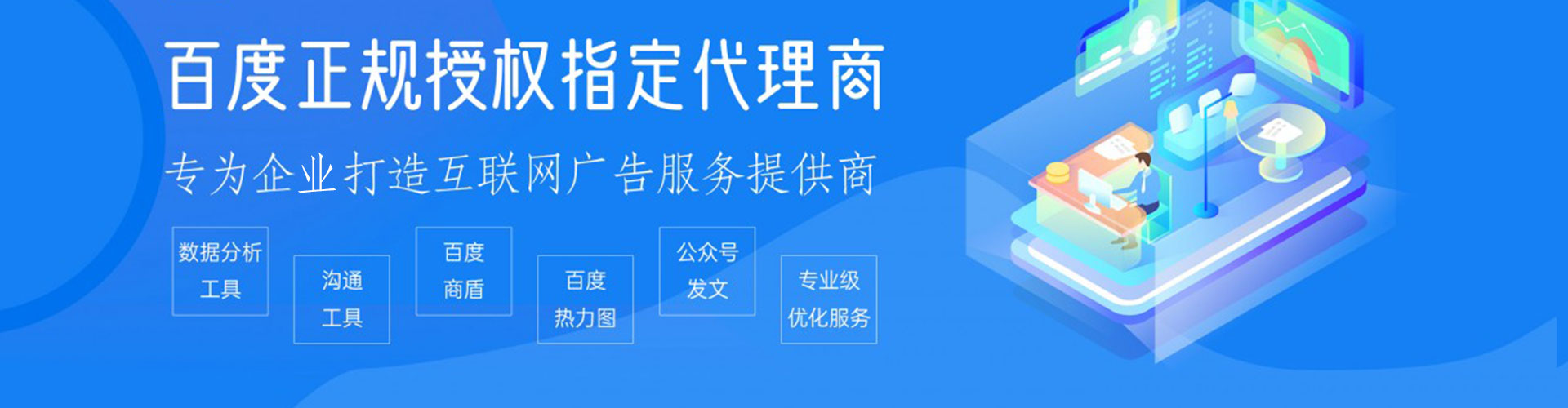 宿豫百度网络推广