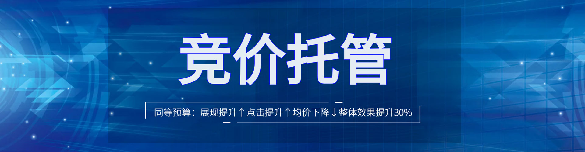 宿豫sem竞价
